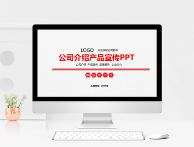 公司介绍企业宣传PPT模板图片