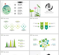 荷韵商务通用PPT模板ppt文档
