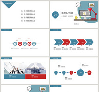 扁平化商务工作总结汇报PPT模板ppt文档