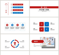 时尚红色医疗医学工作汇报PPT模板ppt文档