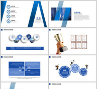 经典蓝色大气公司介绍宣传PPT模板ppt文档