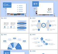 小清新教育培训PPT模板ppt文档