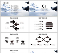 中国风极简通用PPT模板ppt文档