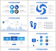 蓝色关系信息可视化图表集ppt文档