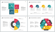 炫彩商务汇报PPT图表合集图标高清图片素材