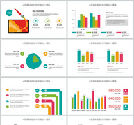 数据分析信息PPT图表合集ppt文档