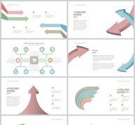 箭头图形信息PPT图表合集ppt文档