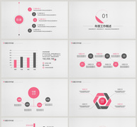 简约风工作汇报PPT模板ppt文档