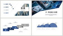 商业融资计划书PPT模板策划高清图片素材