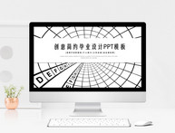 简约线条创意毕业设计PPT模板图片