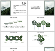 小清新绿色山水计划总结PPT模板ppt文档