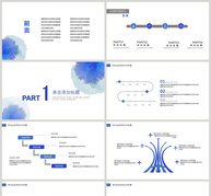 蓝色时尚工作总结计划PPT模板ppt文档
