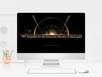 黑金大气金融行业商业融资汇报PPT模板图片