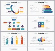 四色关系可视化信息图合集ppt文档