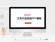 2018工作总结报告PPT模板图片