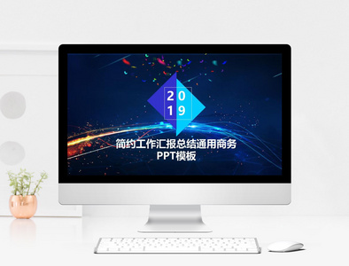 时尚科技工作汇报商务PPT模板图片