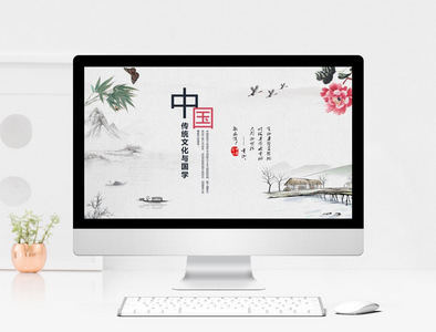 中国风传统文化PPT模板图片