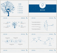 简约手绘风教师说课PPT模板ppt文档