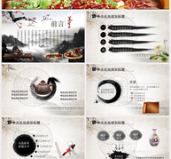 中国饮食文化PPT模板ppt文档
