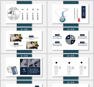 中国风通用类计划总结工作汇报PPT模板ppt文档