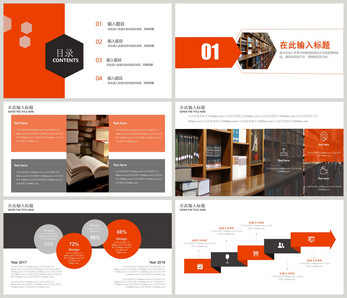 世界知识产权PPT模板