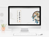 古典中国风商务通用PPT模板图片