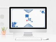复古中国风商务通用PPT模板图片