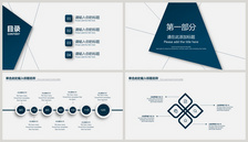 简约商务通用PPT模板年终总结高清图片素材