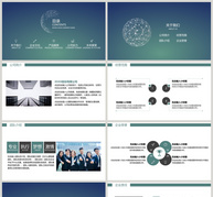 简约公司介绍企业宣传PPT模板ppt文档