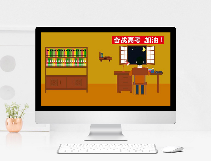 高考加油活动策划PPT模板