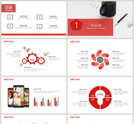 红色商务品牌策划方案PPT模板ppt文档