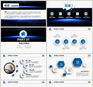 简约微立体工作总结PPT模板ppt文档
