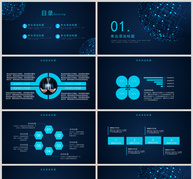 科技网络信息互联网大数据PPT模板ppt文档