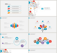 科技网络信息电子PPT模板ppt文档
