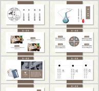 简约中国风教育课件PPT模板ppt文档