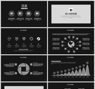 黑色质感商务通用PPT模板ppt文档