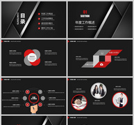 2019黑色商务通用PPT模板ppt文档