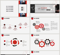 2019红黑商业计划书PPT模板ppt文档