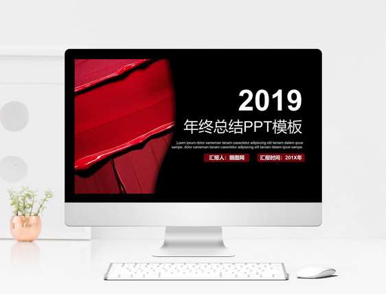 2019黑红商务年终总结PPT模板