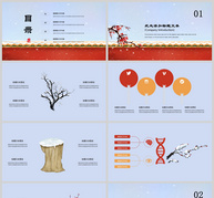 中国风小雪节气PPT模板ppt文档