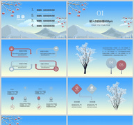 中国风小雪24节气PPT模板ppt文档