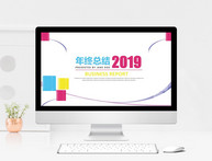 2019彩色年终总结PPT模板图片