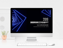 2019黑色大气工作总结模板