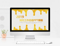 2019简约工作总结PPT模板图片