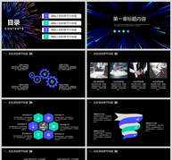 2019科技风商业计划书PPT模板ppt文档