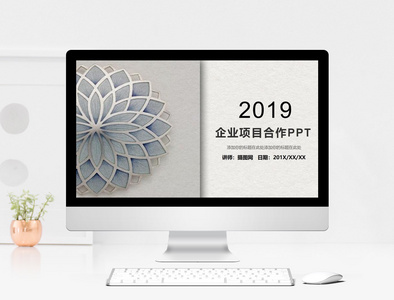 2019灰色商务企业项目合作PPT模板图片