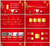 红色喜庆2019年终总结PPT模板ppt文档