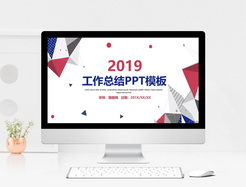 2019简约商务工作总结PPT模板