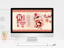 红色喜庆2019贺新年节日PPT模板