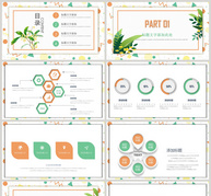 绿色清新你好12月PPT模板ppt文档